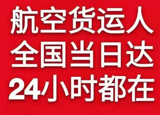 硕放空运地址货物、航空货运:物流行业各岗位招聘
